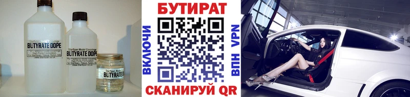 Бутират BDO 33%  Андреаполь 