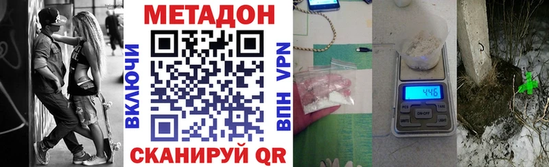 МЕТАДОН кристалл  Андреаполь 