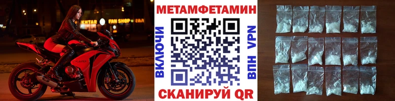 Метамфетамин мет  дарнет шоп  Андреаполь 